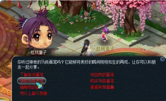 梦幻西游画集成就攻略