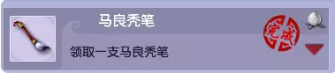 梦幻西游画集成就攻略