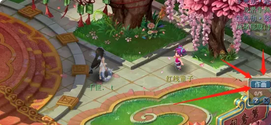 梦幻西游画集成就攻略