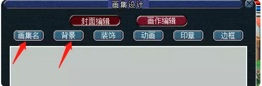 梦幻西游画集成就攻略
