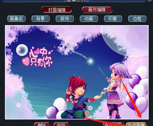 梦幻西游画集成就攻略