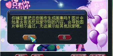 梦幻西游画集成就攻略