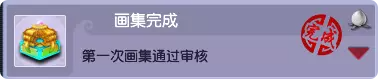 梦幻西游画集成就攻略