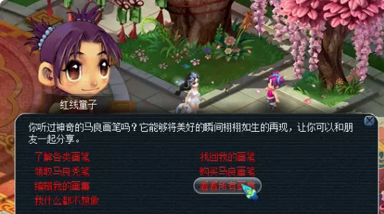 梦幻西游画集成就攻略
