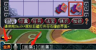 梦幻西游画集成就攻略