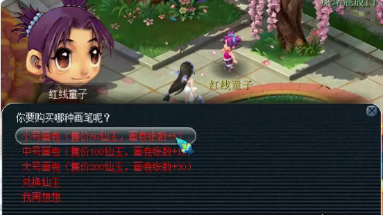 梦幻西游画集成就攻略
