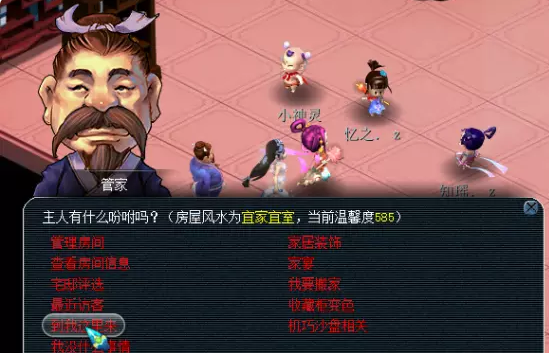 梦幻西游移动管家和佣人成就攻略