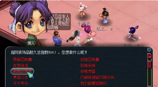 梦幻西游移动管家和佣人成就攻略