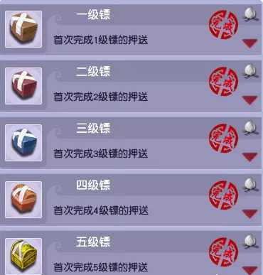 梦幻西游押送镖成就攻略