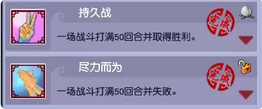 梦幻西游比武大赛隐藏成就攻略