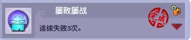 梦幻西游乾坤盘大赛隐藏成就攻略