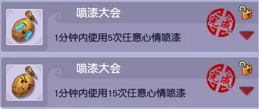 梦幻西游玩具箱隐藏成就攻略