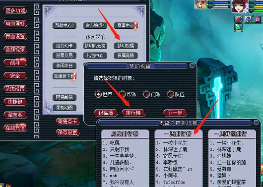 梦幻西游梦幻祝福成就攻略