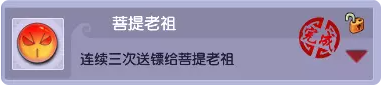 梦幻西游押镖隐藏成就攻略