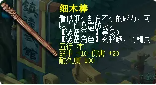 梦幻西游五行成就攻略