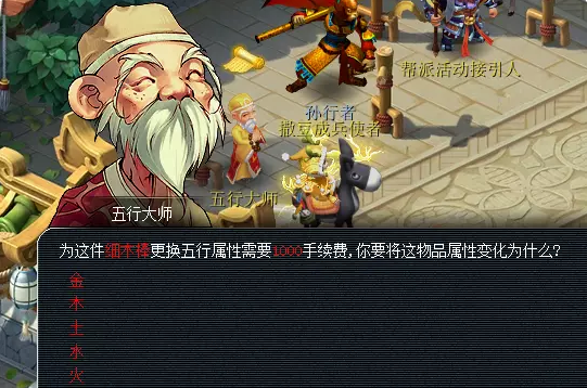 梦幻西游五行成就攻略