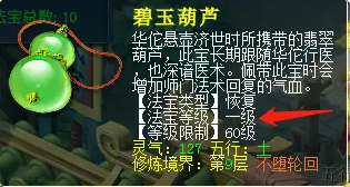 梦幻西游五行成就攻略