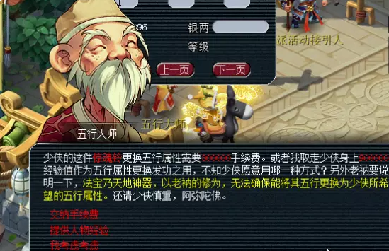 梦幻西游五行成就攻略