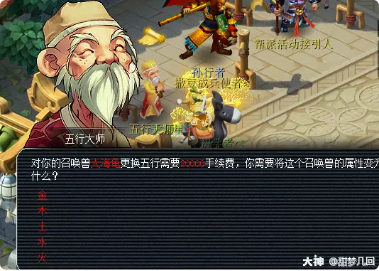 梦幻西游五行成就攻略
