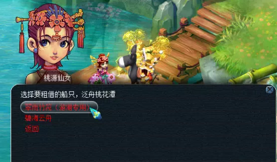 梦幻西游桃源村泛舟成就攻略