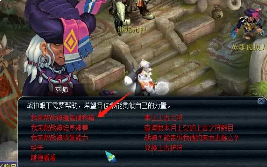 梦幻西游战神山1小时成就攻略