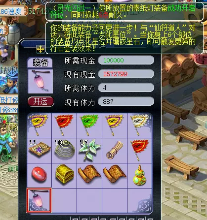 梦幻西游开孔成就攻略