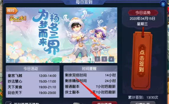 梦幻西游签到答题成就攻略