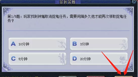 梦幻西游签到答题成就攻略