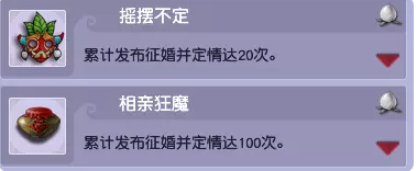 梦幻西游结缘成就攻略