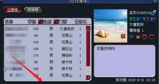 梦幻西游结缘成就攻略