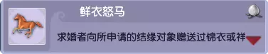 梦幻西游结缘成就攻略