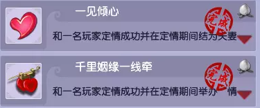 梦幻西游结缘成就攻略