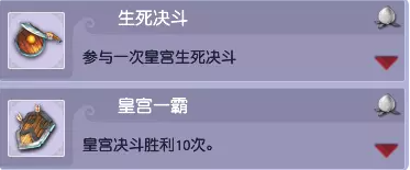 梦幻西游PK成就攻略