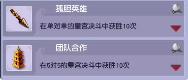梦幻西游PK成就攻略