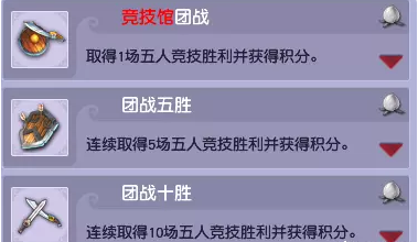 梦幻西游竞技馆成就攻略