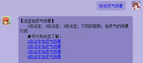 梦幻西游法宝补充成就攻略