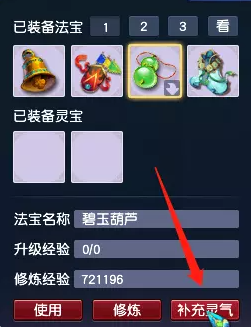 梦幻西游法宝补充成就攻略