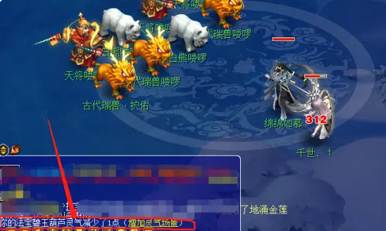 梦幻西游法宝补充成就攻略