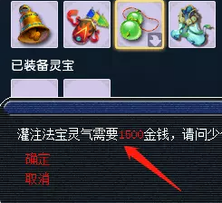 梦幻西游法宝补充成就攻略
