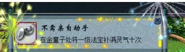 梦幻西游法宝补充成就攻略