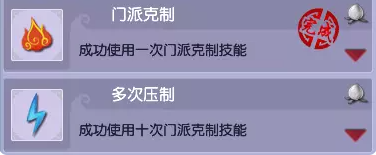 梦幻西游门派克制成就攻略