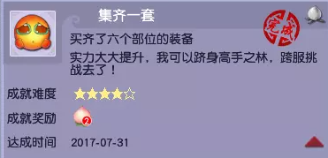 梦幻西游藏宝阁成就攻略