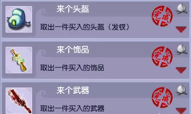 梦幻西游藏宝阁成就攻略
