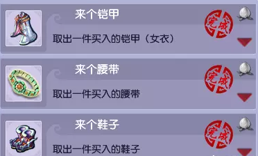 梦幻西游藏宝阁成就攻略