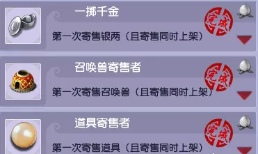 梦幻西游藏宝阁成就攻略
