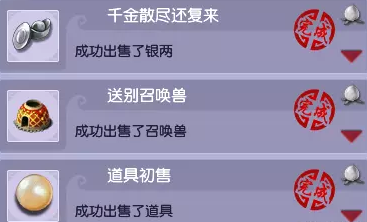 梦幻西游藏宝阁成就攻略