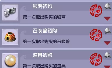 梦幻西游藏宝阁成就攻略