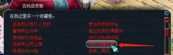 梦幻西游修复古董成就攻略