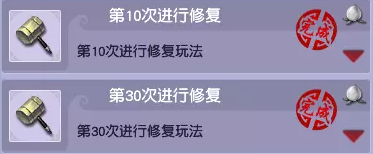 梦幻西游修复古董成就攻略