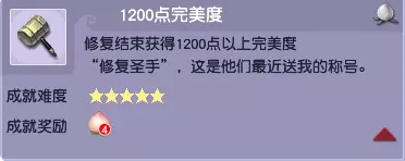 梦幻西游修复古董成就攻略